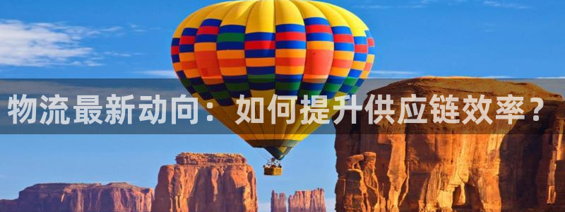 超凡国际机器人是什么软件：物流最新动